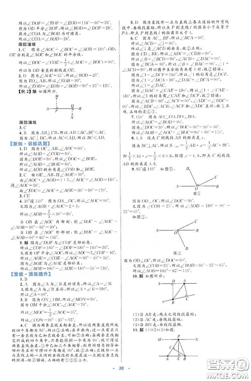 内蒙古教育出版社2020学习目标与检测七年级数学下册人教版答案 内蒙古教育出版社2020学习目标与检测七年级数学下册人教版答案