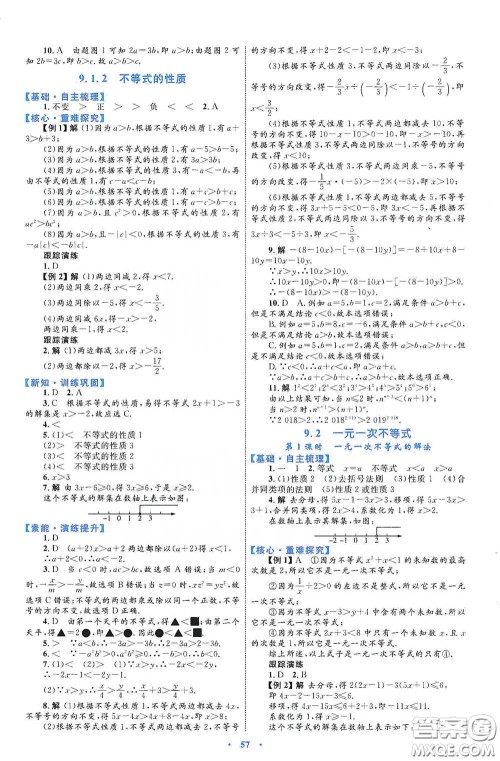 内蒙古教育出版社2020学习目标与检测七年级数学下册人教版答案 内蒙古教育出版社2020学习目标与检测七年级数学下册人教版答案