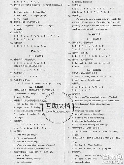 2020春名师小课堂同步精练六年级英语下册粤人民版答案