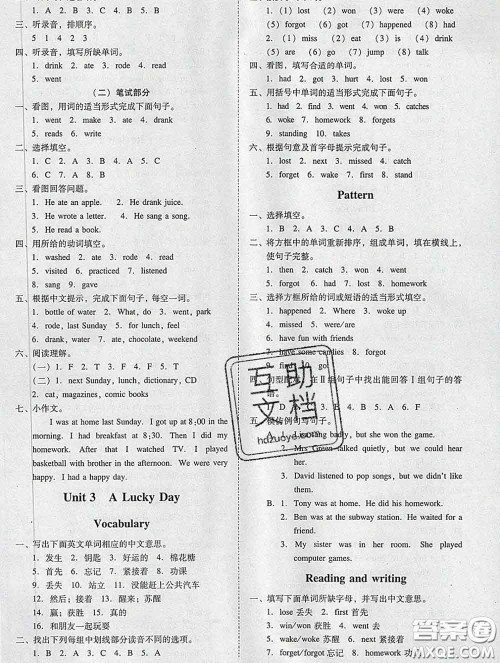 2020春名师小课堂同步精练六年级英语下册粤人民版答案