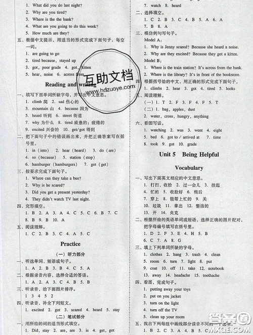 2020春名师小课堂同步精练六年级英语下册粤人民版答案