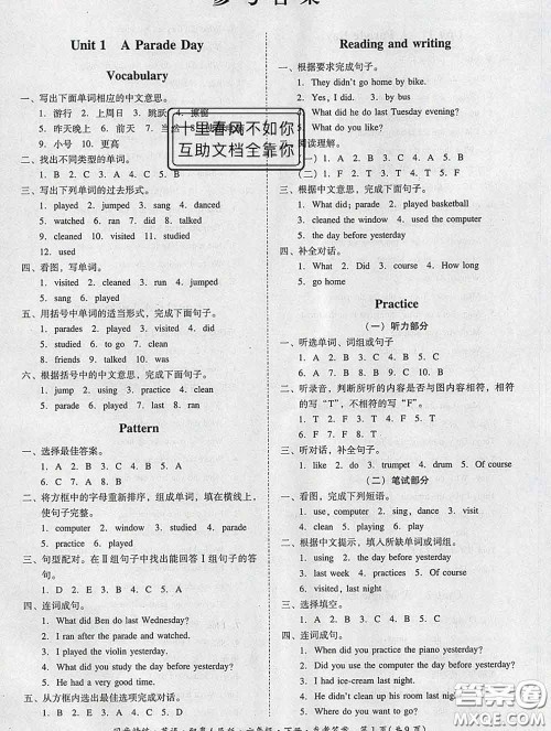 2020春名师小课堂同步精练六年级英语下册粤人民版答案