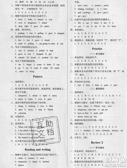 2020春名师小课堂同步精练六年级英语下册粤人民版答案