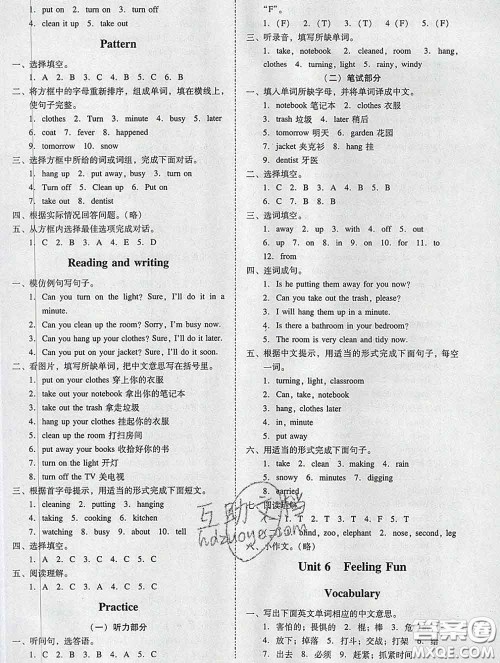 2020春名师小课堂同步精练六年级英语下册粤人民版答案