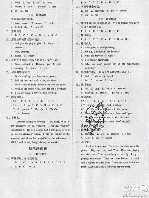 2020春名师小课堂同步精练六年级英语下册粤人民版答案