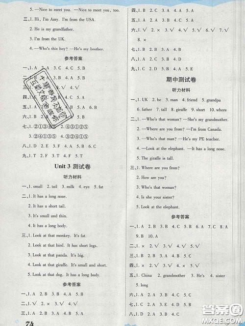 中州古籍出版社2020春黄冈课课练三年级英语下册人教版答案