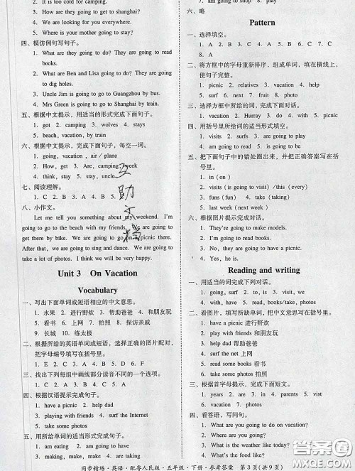 2020春名师小课堂同步精练五年级英语下册粤人民版答案 2020春名师小课堂同步精练五年级英语下册粤人民版答案