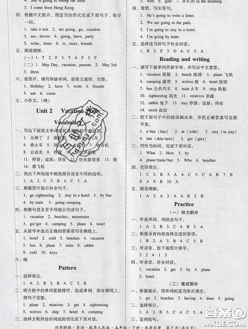 2020春名师小课堂同步精练五年级英语下册粤人民版答案 2020春名师小课堂同步精练五年级英语下册粤人民版答案