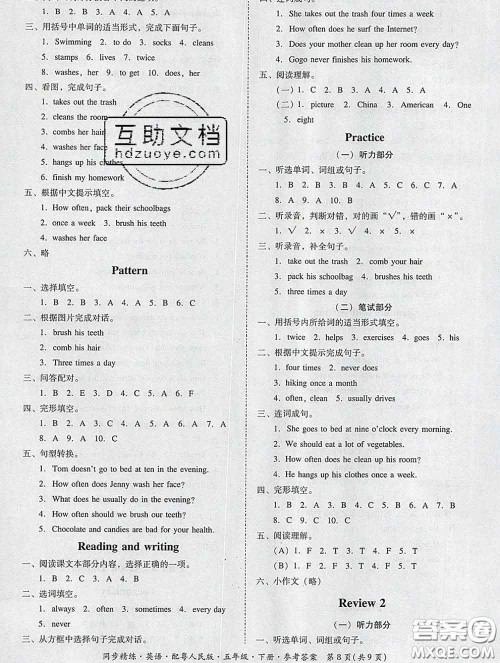 2020春名师小课堂同步精练五年级英语下册粤人民版答案 2020春名师小课堂同步精练五年级英语下册粤人民版答案