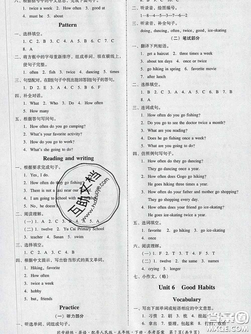 2020春名师小课堂同步精练五年级英语下册粤人民版答案 2020春名师小课堂同步精练五年级英语下册粤人民版答案