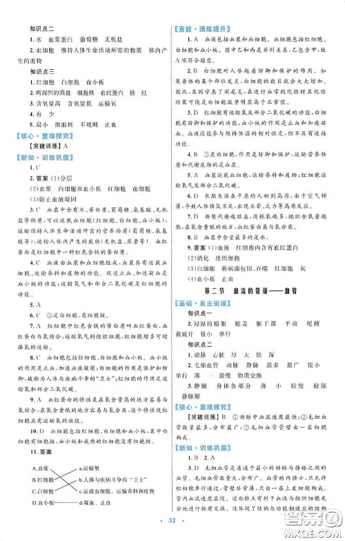 内蒙古教育出版社2020学习目标与检测七年级生物学下册人教版答案 内蒙古教育出版社2020学习目标与检测七年级生物学下册人教版答案