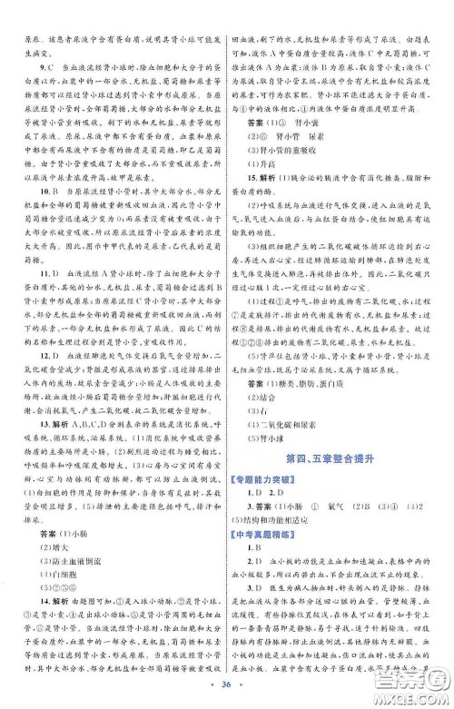 内蒙古教育出版社2020学习目标与检测七年级生物学下册人教版答案 内蒙古教育出版社2020学习目标与检测七年级生物学下册人教版答案