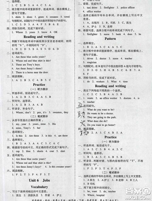 2020春名师小课堂同步精练四年级英语下册粤人民版答案