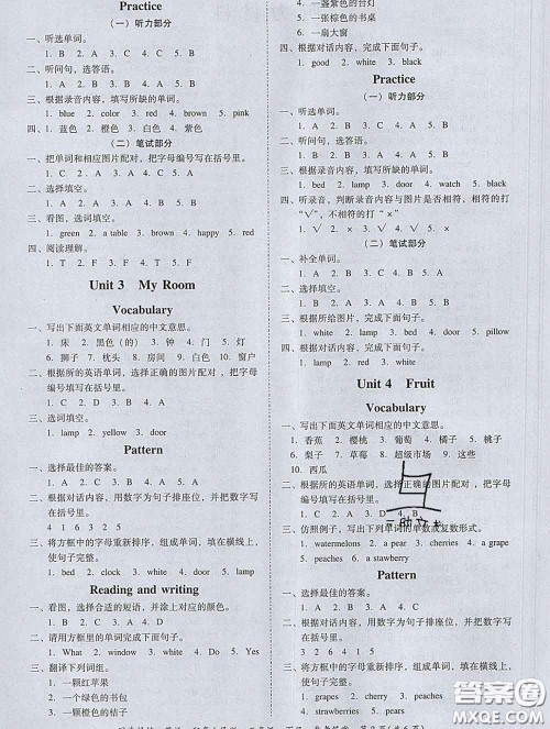 2020春名师小课堂同步精练三年级英语下册粤人民版答案