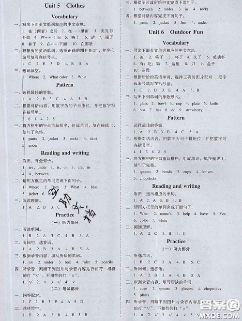 2020春名师小课堂同步精练三年级英语下册粤人民版答案