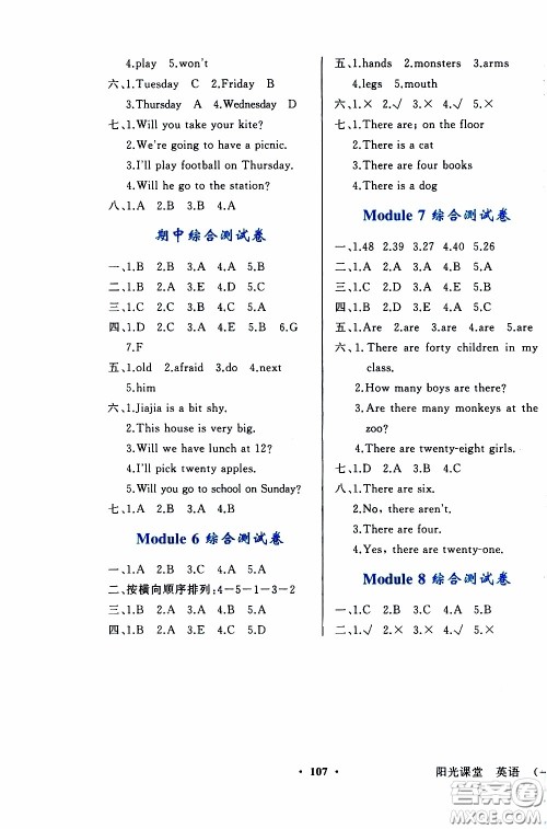 2020年阳光课堂英语一年级起点三年级下册外研版参考答案 2020年阳光课堂英语一年级起点三年级下册外研版参考答案