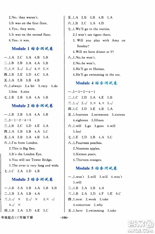 2020年阳光课堂英语一年级起点三年级下册外研版参考答案 2020年阳光课堂英语一年级起点三年级下册外研版参考答案