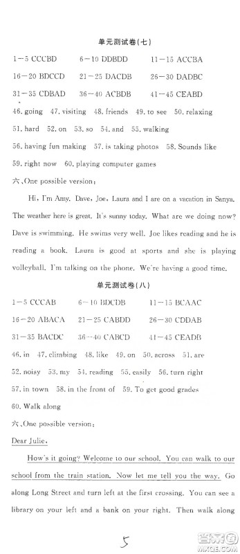 湖北教育出版社2020全优标准卷七年级英语下册答案 湖北教育出版社2020全优标准卷七年级英语下册答案