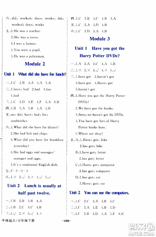 2020年阳光课堂英语一年级起点五年级下册外研版参考答案 2020年阳光课堂英语一年级起点五年级下册外研版参考答案
