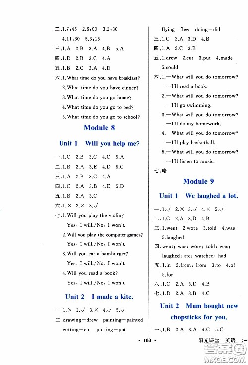 2020年阳光课堂英语一年级起点五年级下册外研版参考答案 2020年阳光课堂英语一年级起点五年级下册外研版参考答案