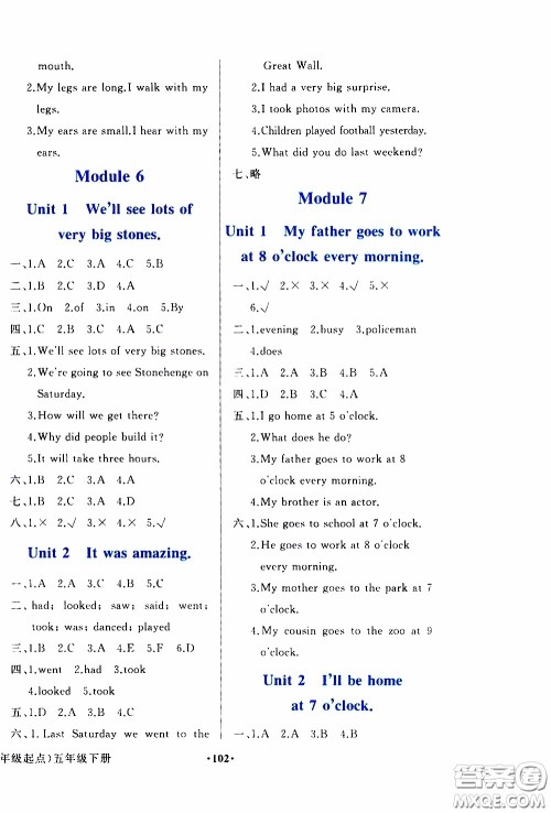 2020年阳光课堂英语一年级起点五年级下册外研版参考答案 2020年阳光课堂英语一年级起点五年级下册外研版参考答案