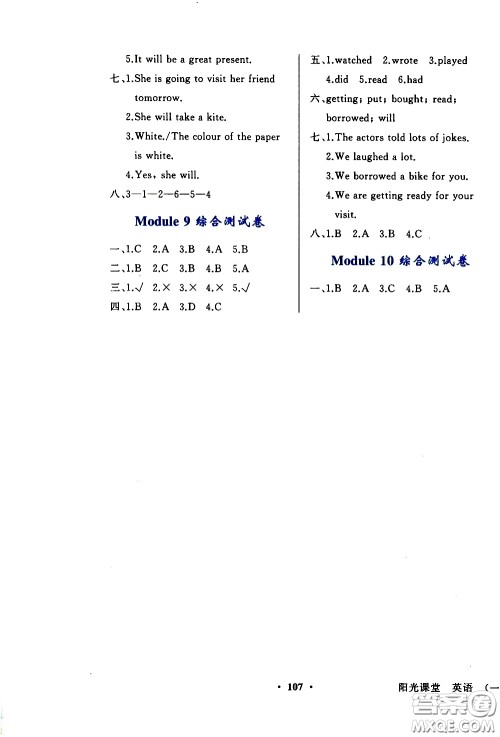 2020年阳光课堂英语一年级起点五年级下册外研版参考答案 2020年阳光课堂英语一年级起点五年级下册外研版参考答案
