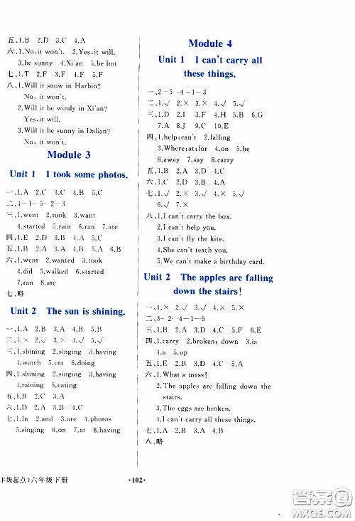 2020年阳光课堂英语一年级起点六年级下册外研版参考答案 2020年阳光课堂英语一年级起点六年级下册外研版参考答案