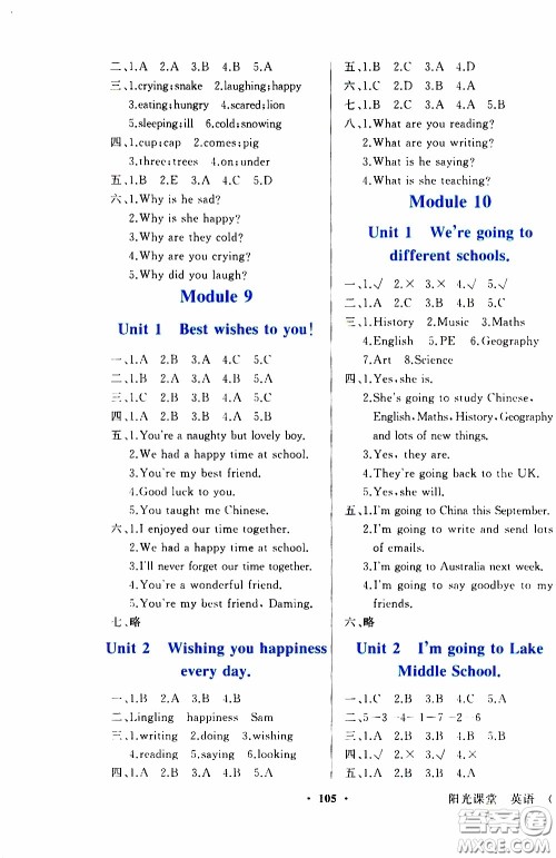 2020年阳光课堂英语一年级起点六年级下册外研版参考答案 2020年阳光课堂英语一年级起点六年级下册外研版参考答案