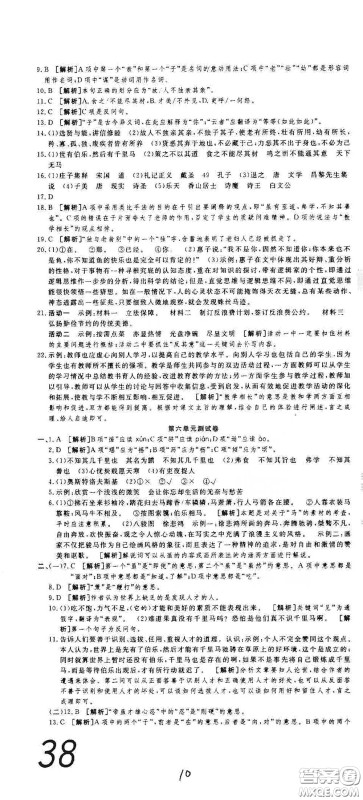 湖北教育出版社2020全优标准卷八年级语文下册答案 湖北教育出版社2020全优标准卷八年级语文下册答案