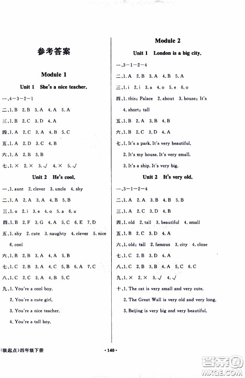 2020年阳光课堂英语三年级起点四年级下册外研版参考答案 2020年阳光课堂英语三年级起点四年级下册外研版参考答案