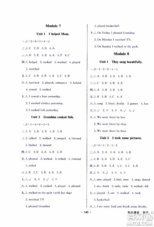2020年阳光课堂英语三年级起点四年级下册外研版参考答案 2020年阳光课堂英语三年级起点四年级下册外研版参考答案