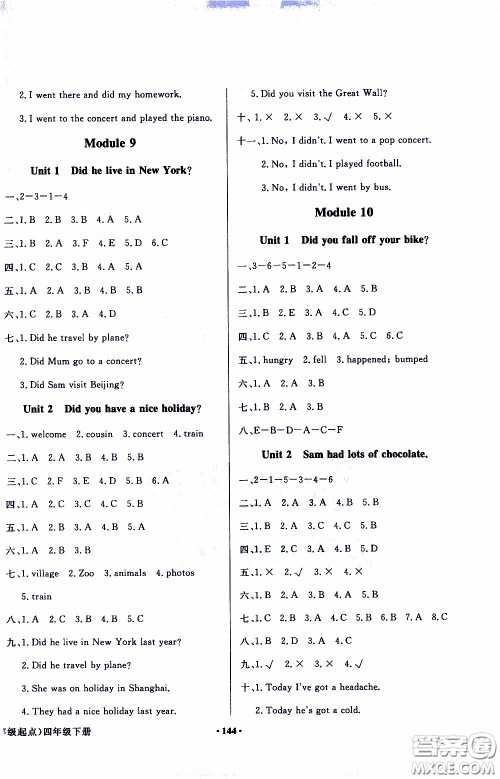 2020年阳光课堂英语三年级起点四年级下册外研版参考答案 2020年阳光课堂英语三年级起点四年级下册外研版参考答案