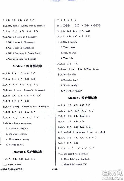 2020年阳光课堂英语三年级起点四年级下册外研版参考答案 2020年阳光课堂英语三年级起点四年级下册外研版参考答案