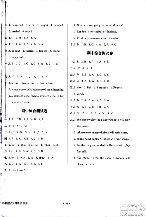 2020年阳光课堂英语三年级起点四年级下册外研版参考答案 2020年阳光课堂英语三年级起点四年级下册外研版参考答案