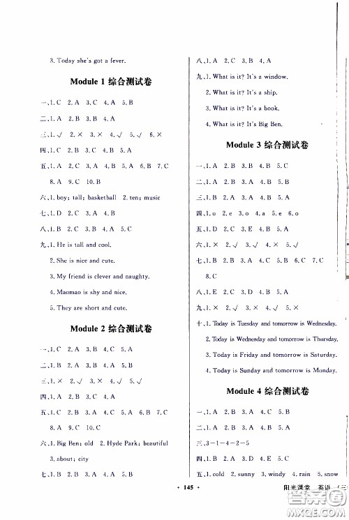 2020年阳光课堂英语三年级起点四年级下册外研版参考答案