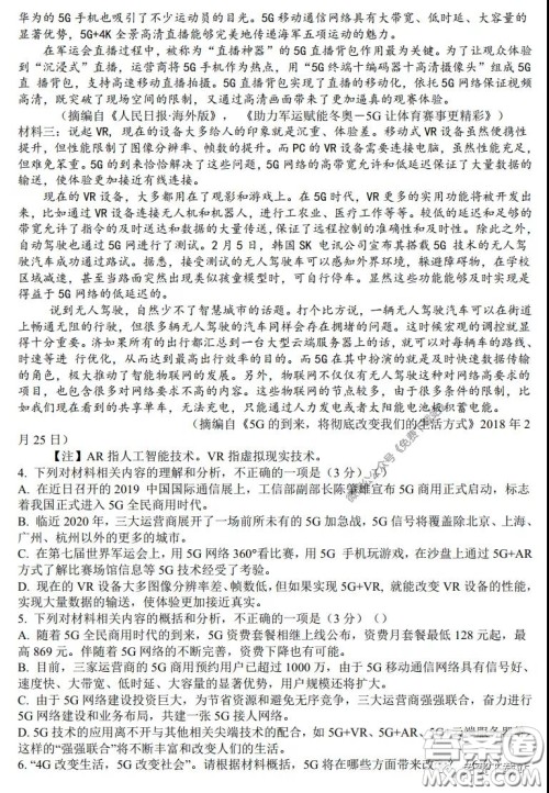2020年安徽省江南十校综合素质检测语文试题及答案 2020年安徽省江南十校综合素质检测语文试题及答案