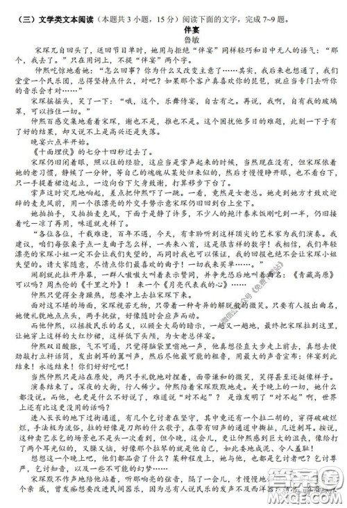 2020年安徽省江南十校综合素质检测语文试题及答案 2020年安徽省江南十校综合素质检测语文试题及答案