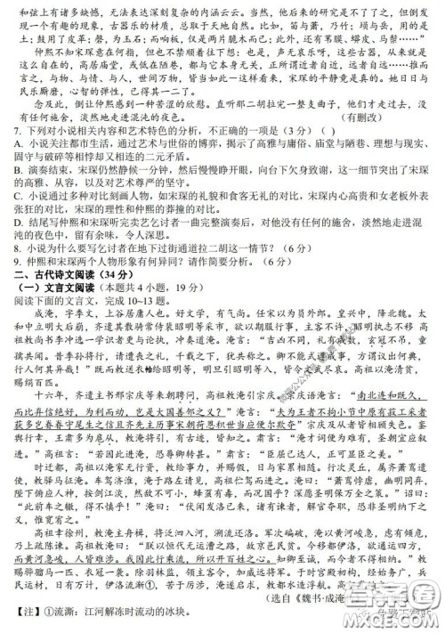 2020年安徽省江南十校综合素质检测语文试题及答案 2020年安徽省江南十校综合素质检测语文试题及答案