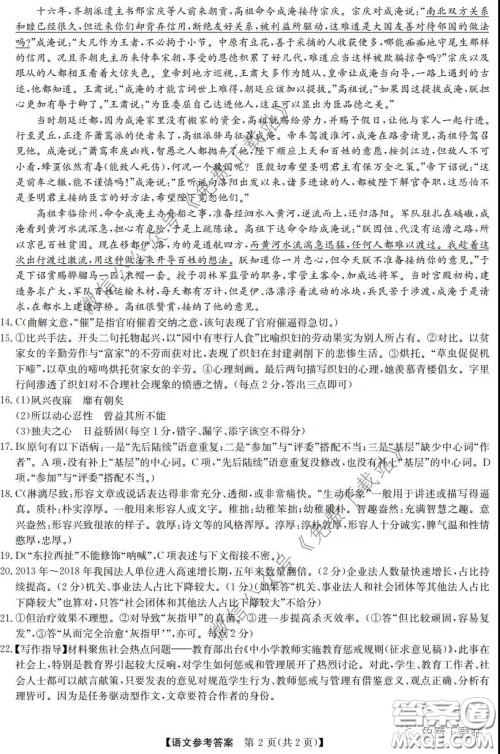 2020年安徽省江南十校综合素质检测语文试题及答案 2020年安徽省江南十校综合素质检测语文试题及答案