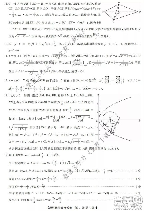 2020年安徽省江南十校综合素质检测理科数学试题及答案