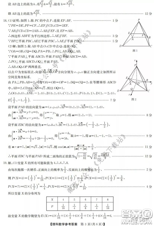 2020年安徽省江南十校综合素质检测理科数学试题及答案