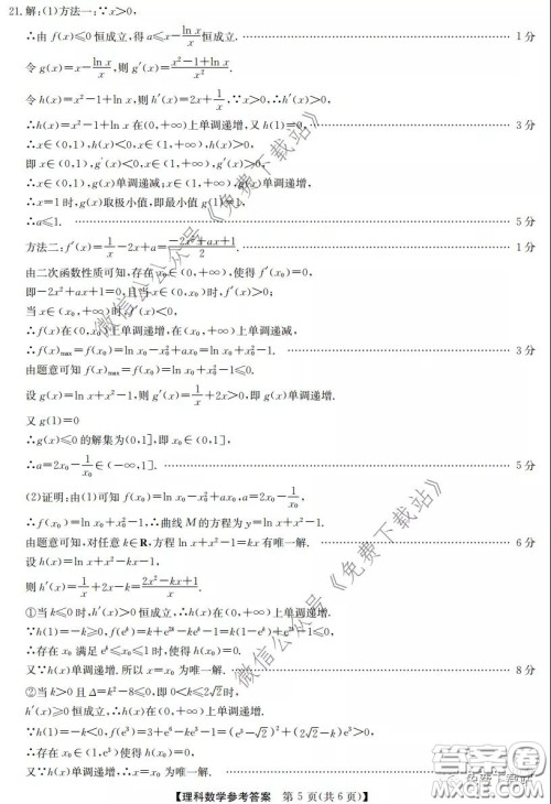 2020年安徽省江南十校综合素质检测理科数学试题及答案