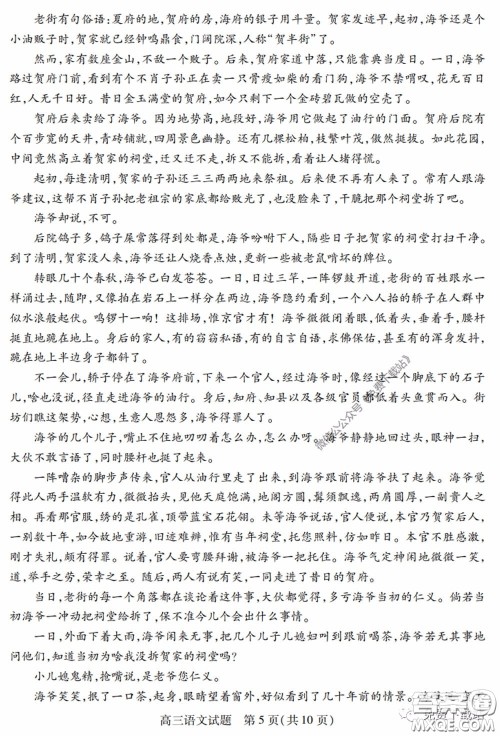 运城市2020年高三4月调研测试语文试题及答案 运城市2020年高三4月调研测试语文试题及答案