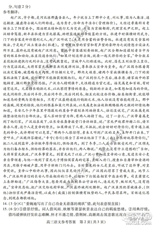 运城市2020年高三4月调研测试语文试题及答案 运城市2020年高三4月调研测试语文试题及答案