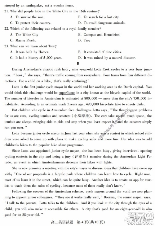运城市2020年高三4月调研测试英语试题及答案