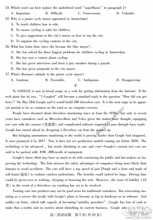 运城市2020年高三4月调研测试英语试题及答案