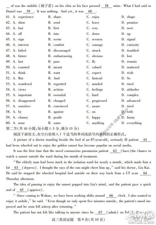 运城市2020年高三4月调研测试英语试题及答案