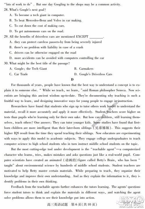 运城市2020年高三4月调研测试英语试题及答案