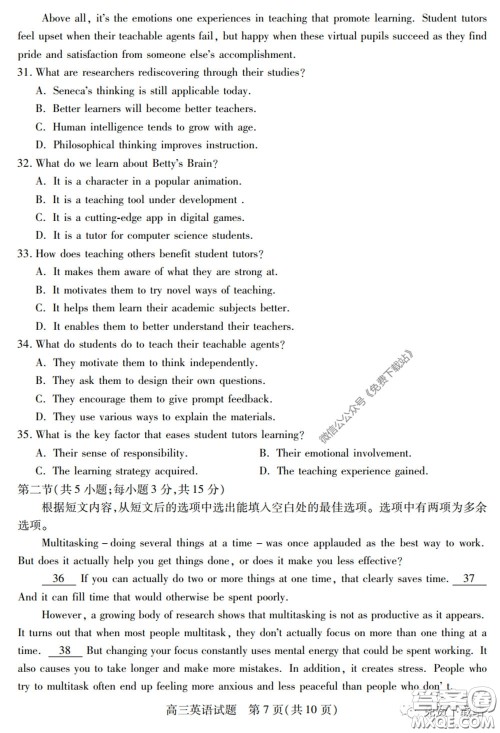 运城市2020年高三4月调研测试英语试题及答案