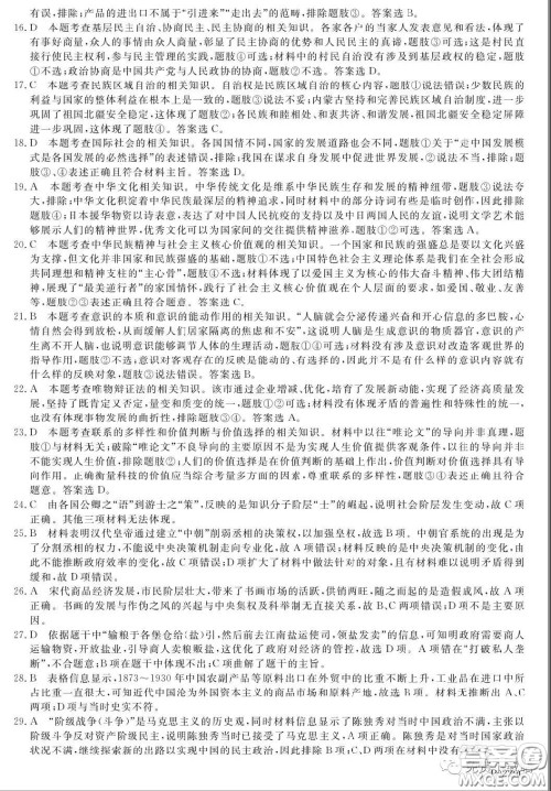 2020年齐齐哈尔4月质检文科综合试题及答案 2020年齐齐哈尔4月质检文科综合试题及答案